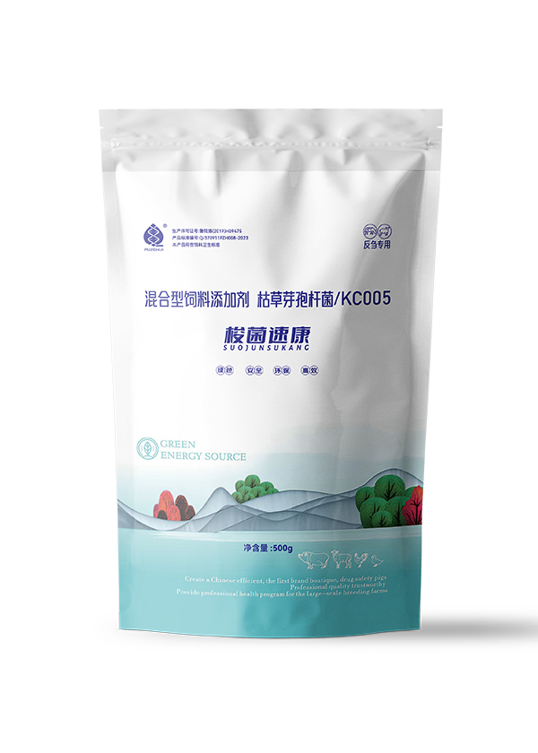 梭菌速康